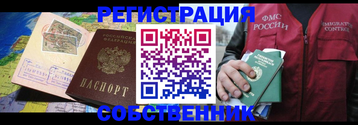 прописка ребенка в Партизанске