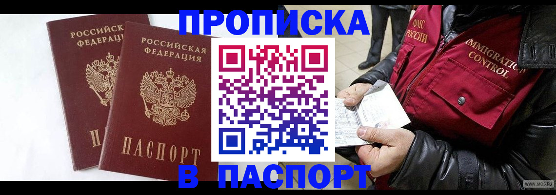 регистрация для школы в Партизанске