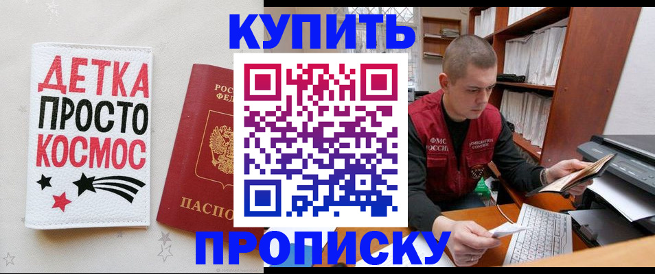 временная регистрация 2025 в Партизанске