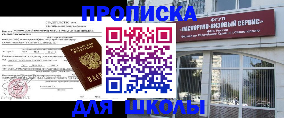 временная регистрация купить в Партизанске