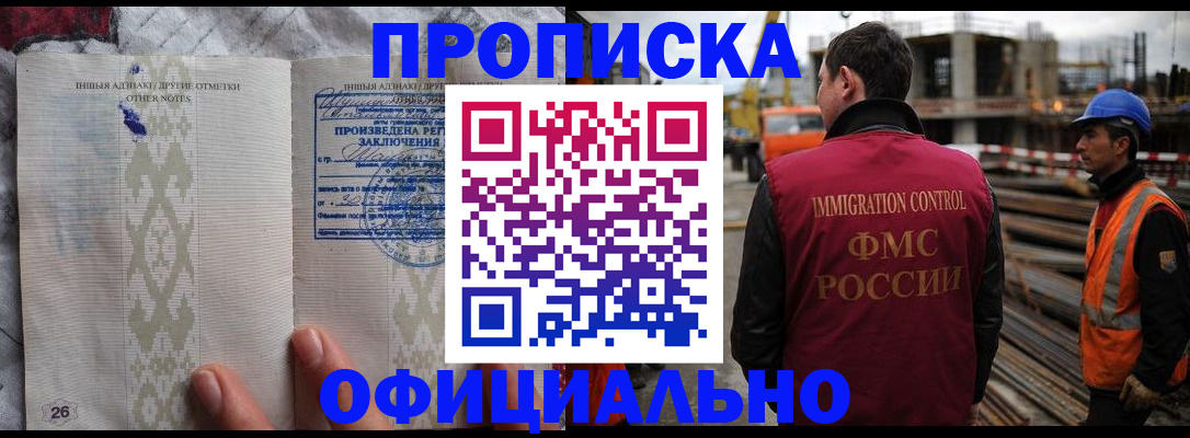 временная регистрация гарантия в Партизанске