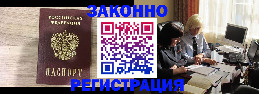 прописка для школы в Партизанске